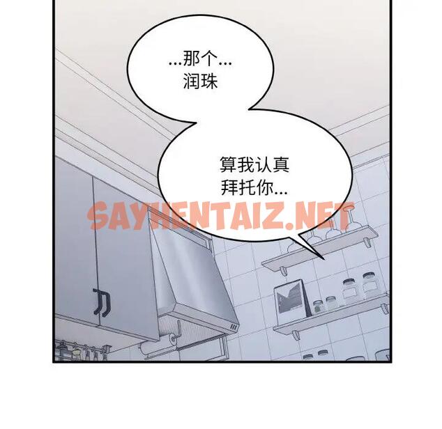 查看漫画打臉的告白 - 第3話 - sayhentaiz.net中的1851741图片