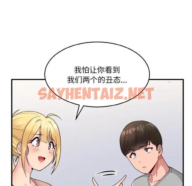 查看漫画打臉的告白 - 第3話 - sayhentaiz.net中的1851742图片