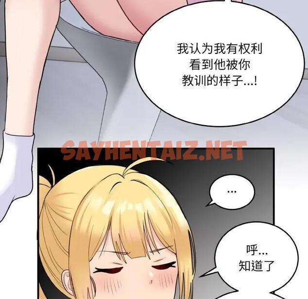 查看漫画打臉的告白 - 第3話 - sayhentaiz.net中的1851745图片