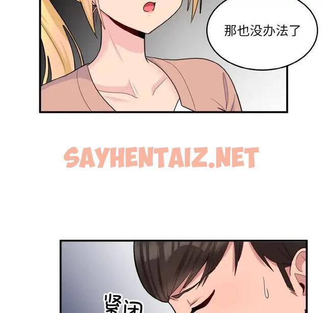 查看漫画打臉的告白 - 第3話 - sayhentaiz.net中的1851746图片