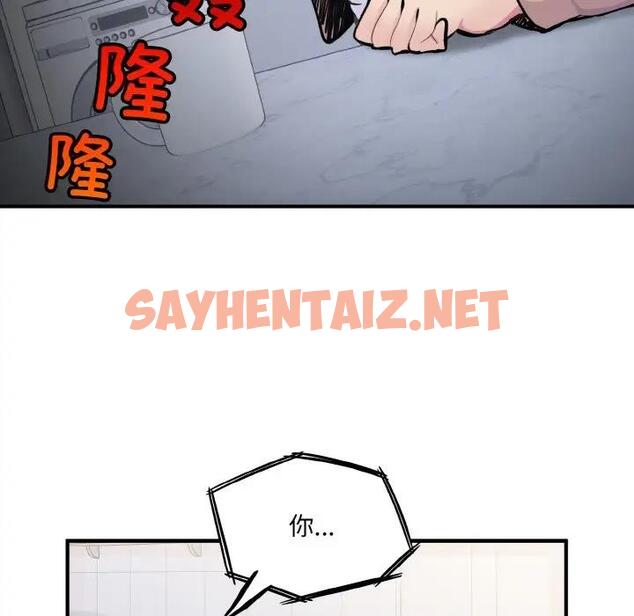 查看漫画打臉的告白 - 第3話 - sayhentaiz.net中的1851749图片