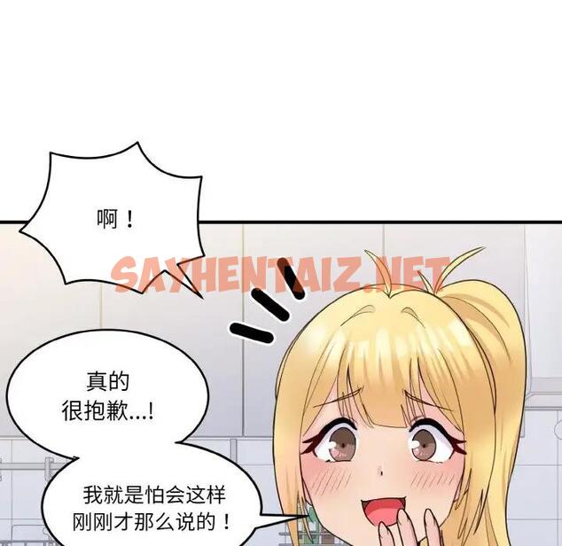 查看漫画打臉的告白 - 第3話 - sayhentaiz.net中的1851755图片