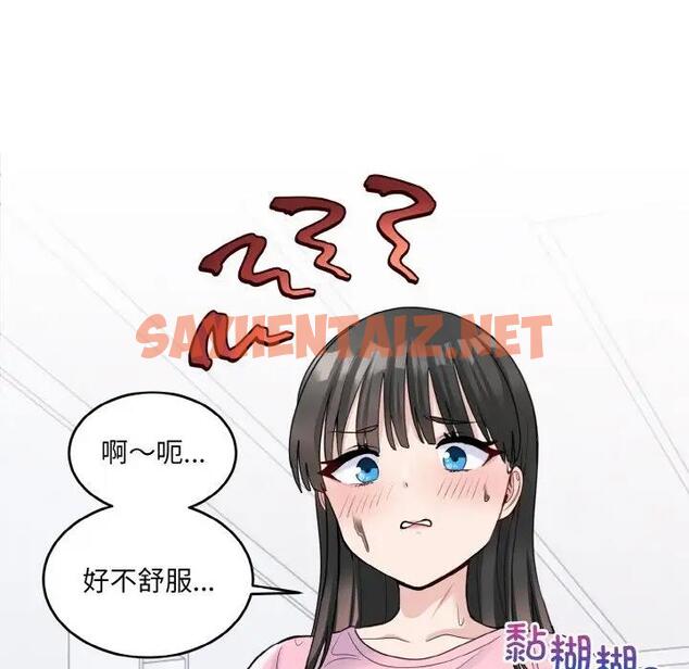 查看漫画打臉的告白 - 第3話 - sayhentaiz.net中的1851758图片