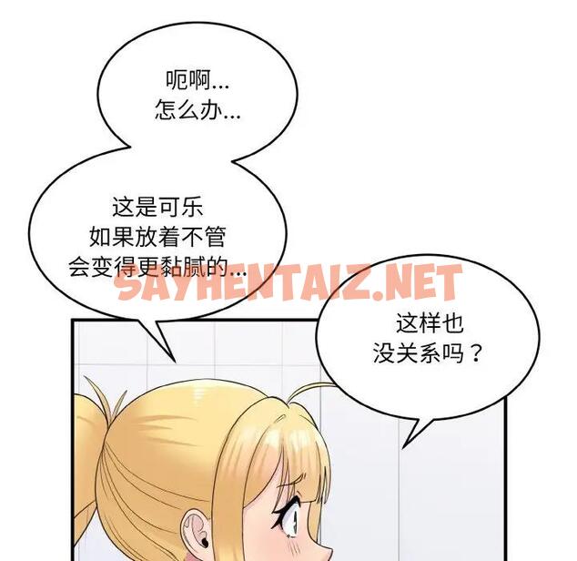 查看漫画打臉的告白 - 第3話 - sayhentaiz.net中的1851761图片