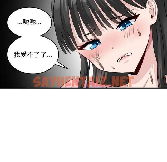 查看漫画打臉的告白 - 第3話 - sayhentaiz.net中的1851763图片