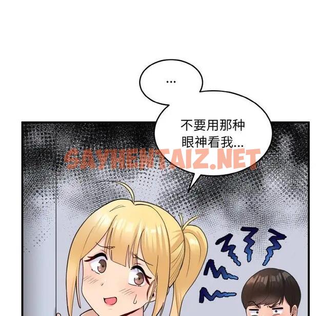 查看漫画打臉的告白 - 第3話 - sayhentaiz.net中的1851767图片