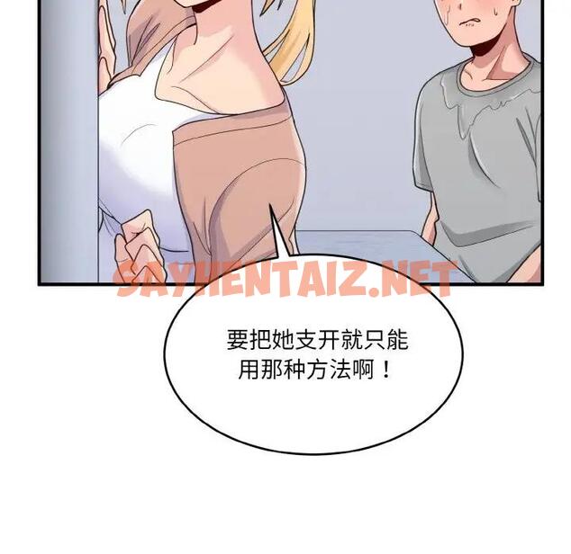 查看漫画打臉的告白 - 第3話 - sayhentaiz.net中的1851768图片