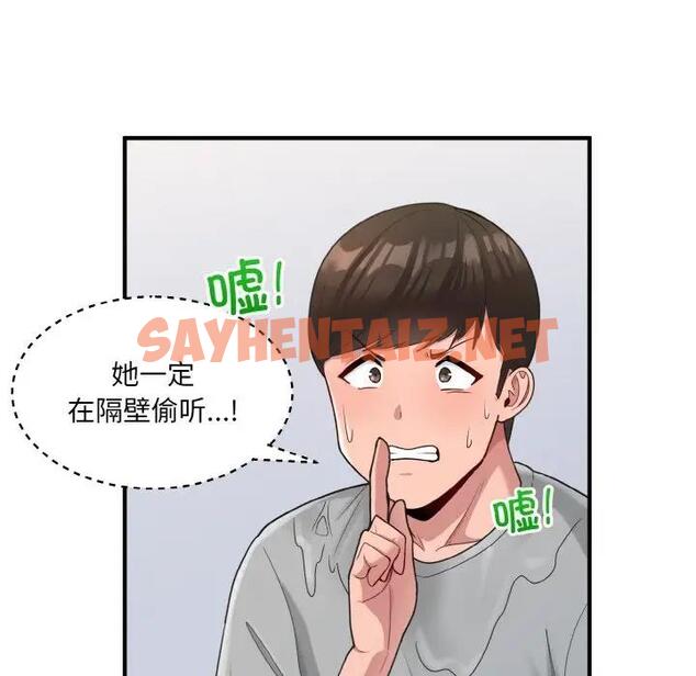 查看漫画打臉的告白 - 第3話 - sayhentaiz.net中的1851769图片