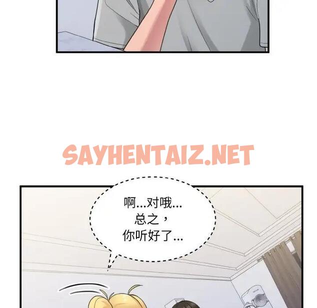 查看漫画打臉的告白 - 第3話 - sayhentaiz.net中的1851770图片