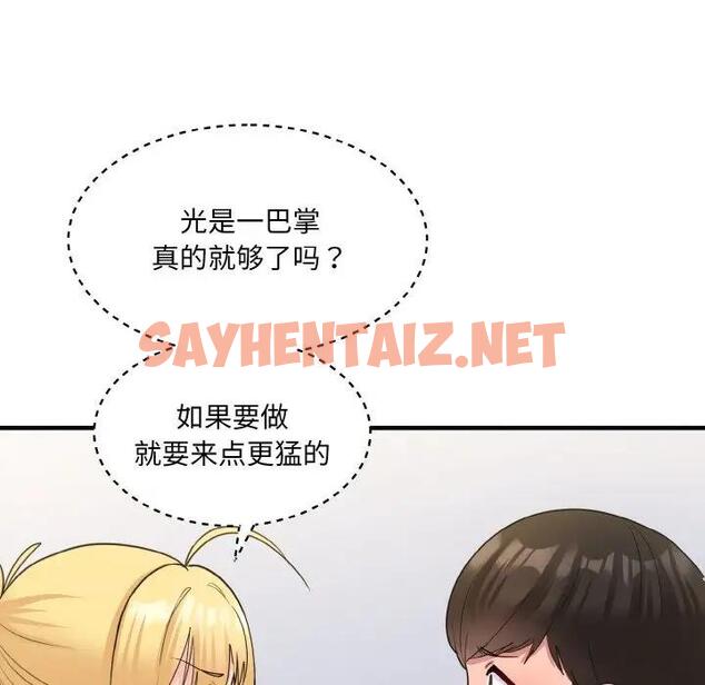 查看漫画打臉的告白 - 第3話 - sayhentaiz.net中的1851772图片