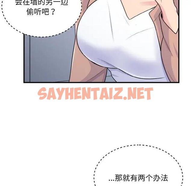 查看漫画打臉的告白 - 第3話 - sayhentaiz.net中的1851775图片