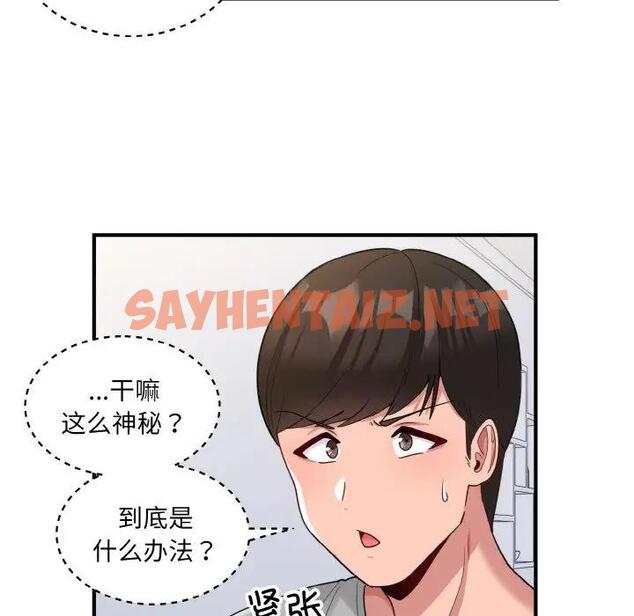 查看漫画打臉的告白 - 第3話 - sayhentaiz.net中的1851777图片