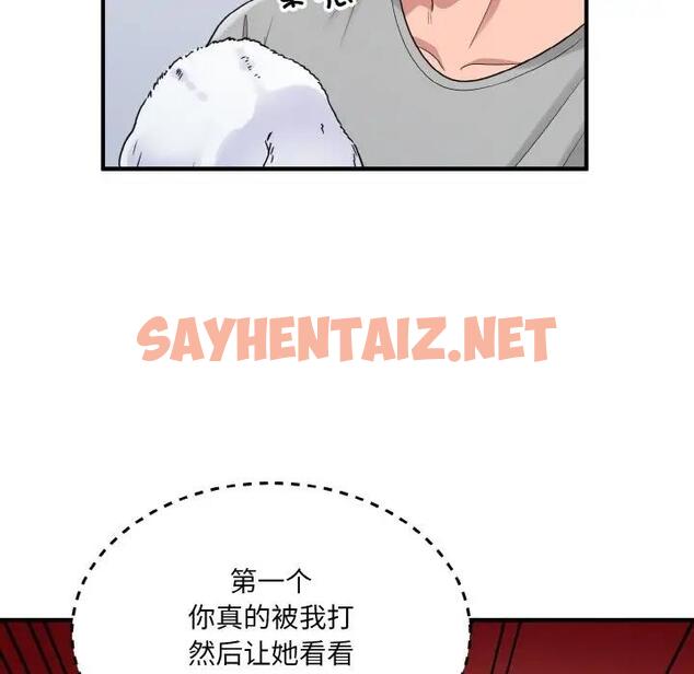 查看漫画打臉的告白 - 第3話 - sayhentaiz.net中的1851778图片