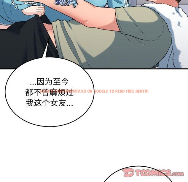 查看漫画打臉的告白 - 第30話 - sayhentaiz.net中的2855456图片
