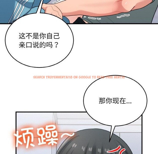 查看漫画打臉的告白 - 第30話 - sayhentaiz.net中的2855458图片