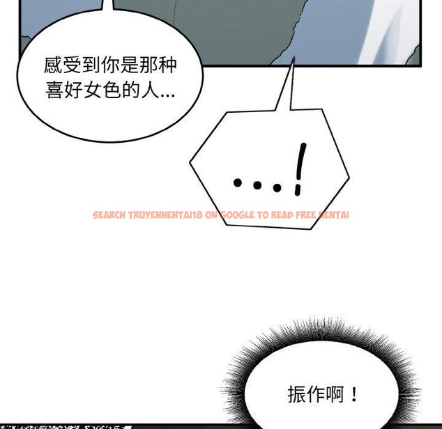 查看漫画打臉的告白 - 第30話 - sayhentaiz.net中的2855472图片