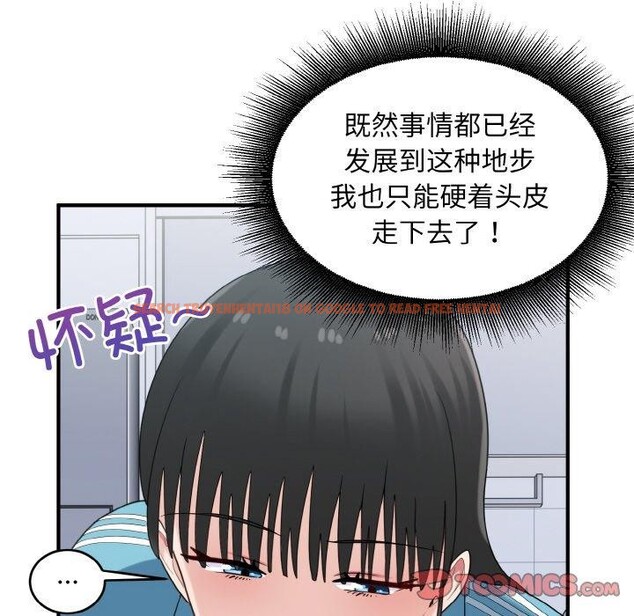 查看漫画打臉的告白 - 第30話 - sayhentaiz.net中的2855474图片
