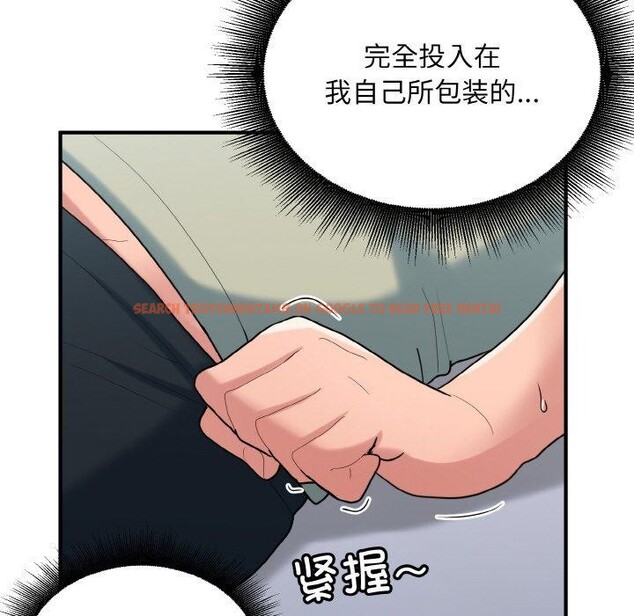 查看漫画打臉的告白 - 第30話 - sayhentaiz.net中的2855476图片