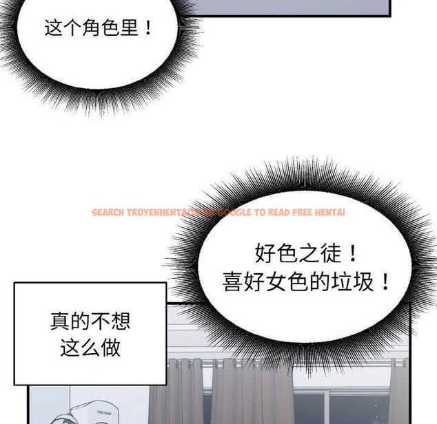 查看漫画打臉的告白 - 第30話 - sayhentaiz.net中的2855477图片