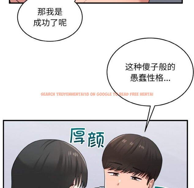 查看漫画打臉的告白 - 第30話 - sayhentaiz.net中的2855484图片