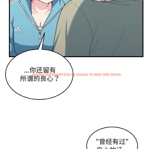 查看漫画打臉的告白 - 第30話 - sayhentaiz.net中的2855499图片