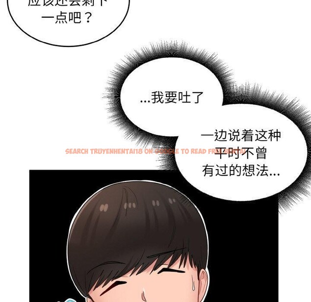 查看漫画打臉的告白 - 第30話 - sayhentaiz.net中的2855501图片