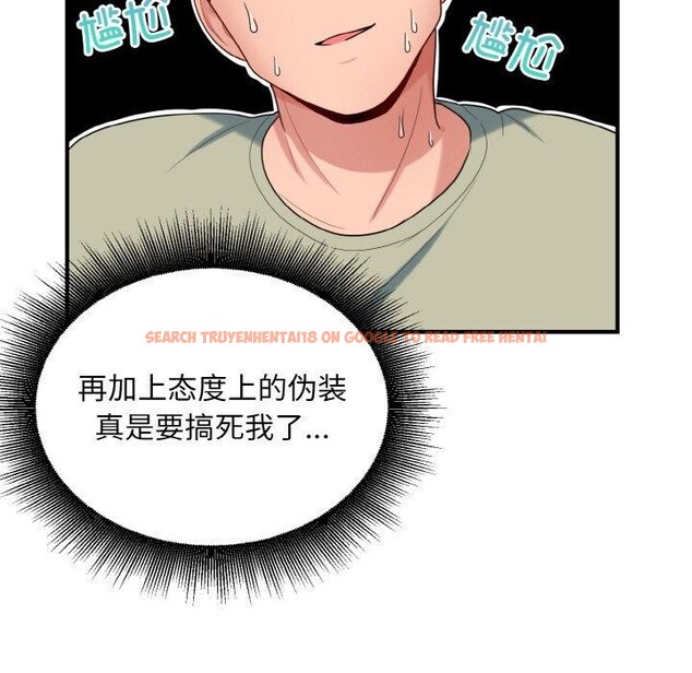 查看漫画打臉的告白 - 第30話 - sayhentaiz.net中的2855502图片