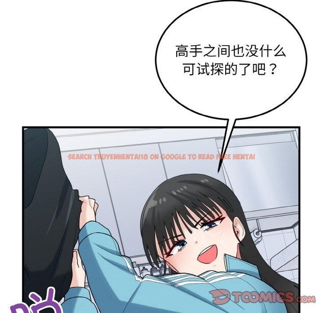 查看漫画打臉的告白 - 第30話 - sayhentaiz.net中的2855516图片