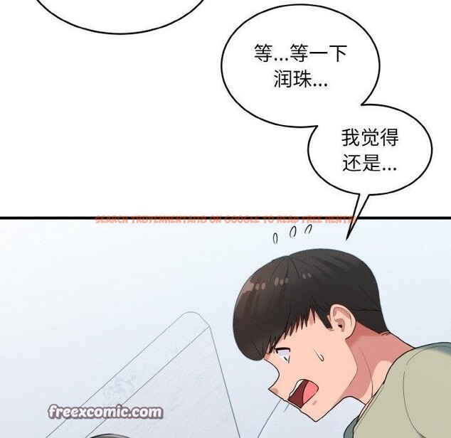 查看漫画打臉的告白 - 第30話 - sayhentaiz.net中的2855527图片