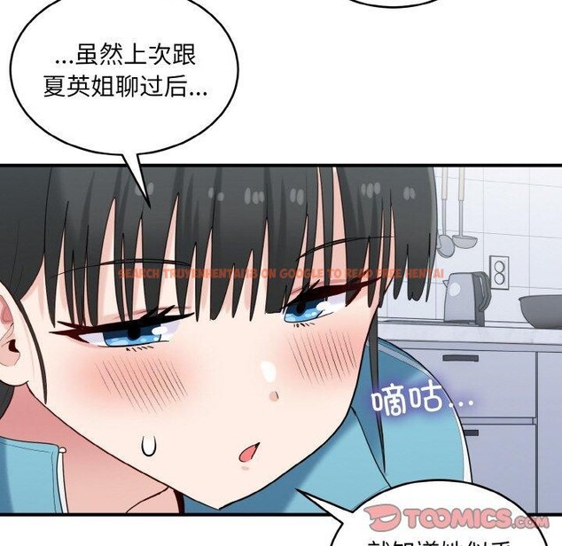 查看漫画打臉的告白 - 第30話 - sayhentaiz.net中的2855540图片