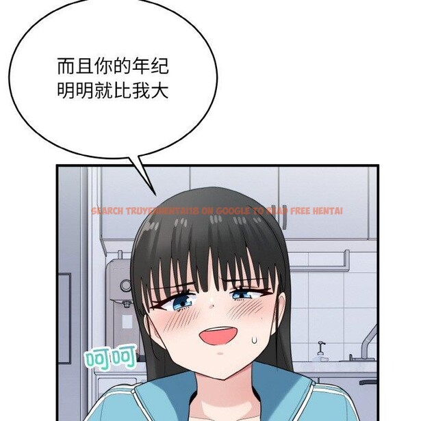 查看漫画打臉的告白 - 第30話 - sayhentaiz.net中的2855544图片
