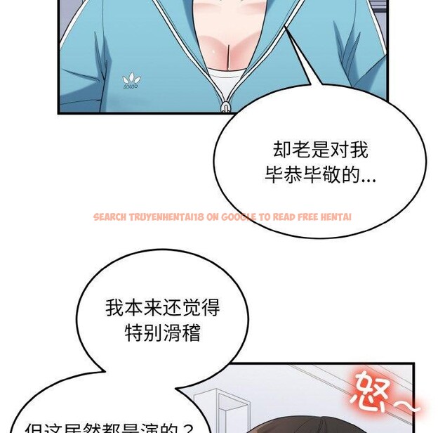 查看漫画打臉的告白 - 第30話 - sayhentaiz.net中的2855545图片