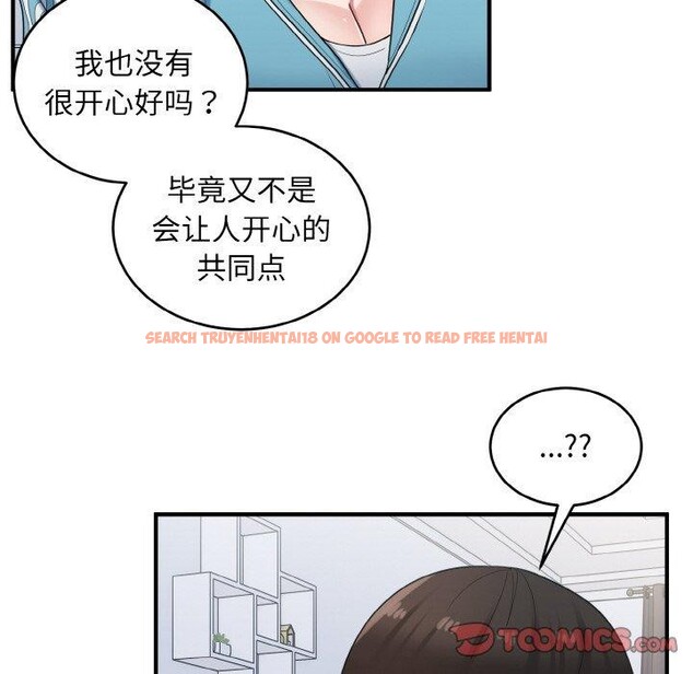 查看漫画打臉的告白 - 第30話 - sayhentaiz.net中的2855558图片