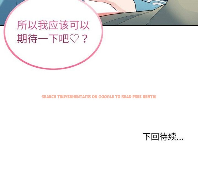 查看漫画打臉的告白 - 第30話 - sayhentaiz.net中的2855568图片