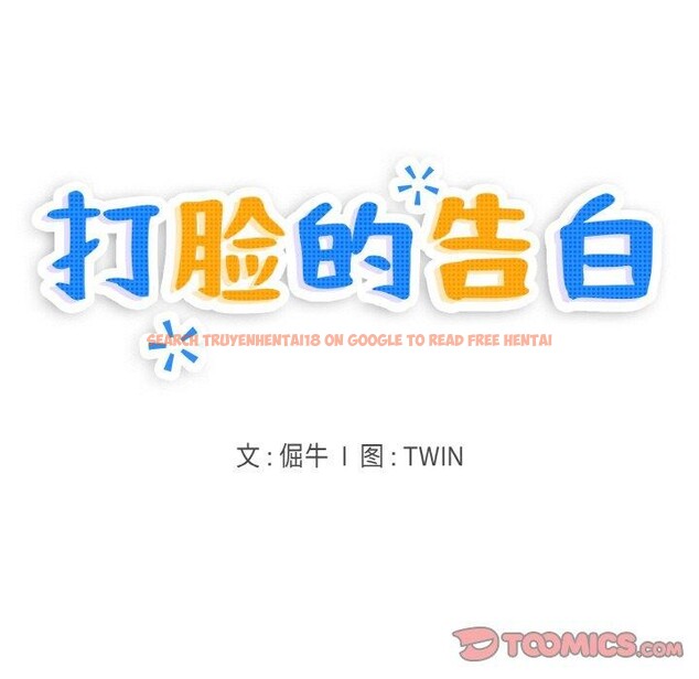查看漫画打臉的告白 - 第31話 - sayhentaiz.net中的2885561图片