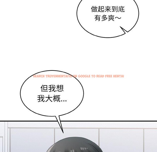 查看漫画打臉的告白 - 第31話 - sayhentaiz.net中的2885574图片
