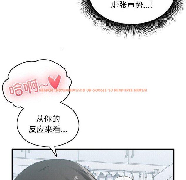 查看漫画打臉的告白 - 第31話 - sayhentaiz.net中的2885607图片
