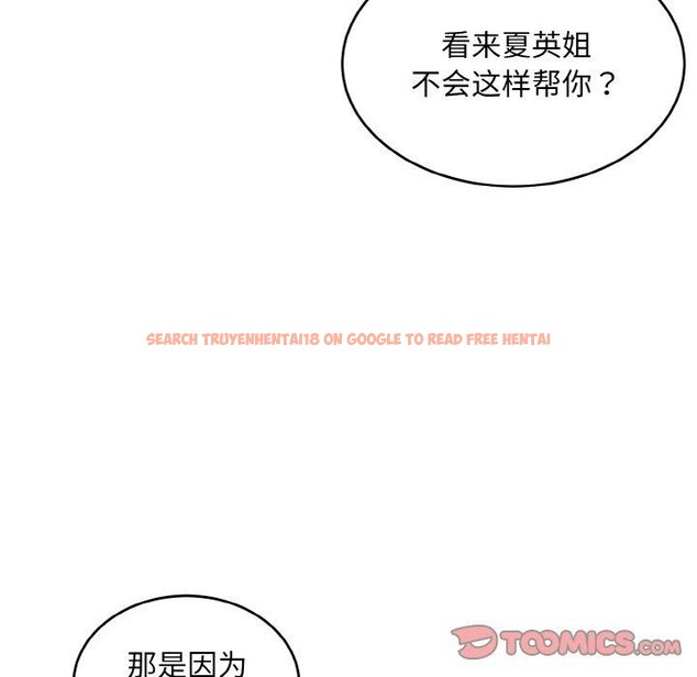 查看漫画打臉的告白 - 第31話 - sayhentaiz.net中的2885609图片