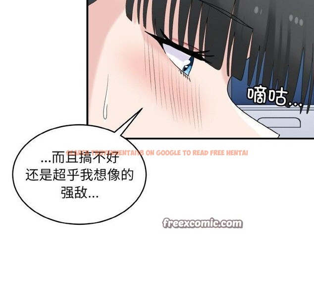 查看漫画打臉的告白 - 第31話 - sayhentaiz.net中的2885616图片