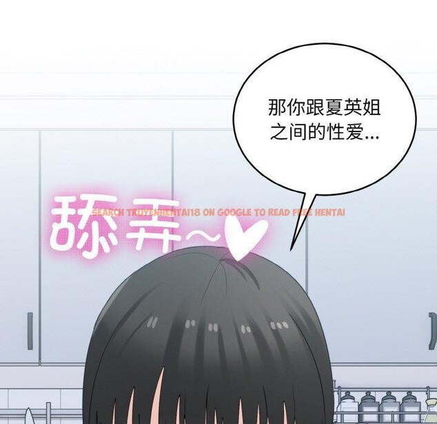 查看漫画打臉的告白 - 第31話 - sayhentaiz.net中的2885617图片