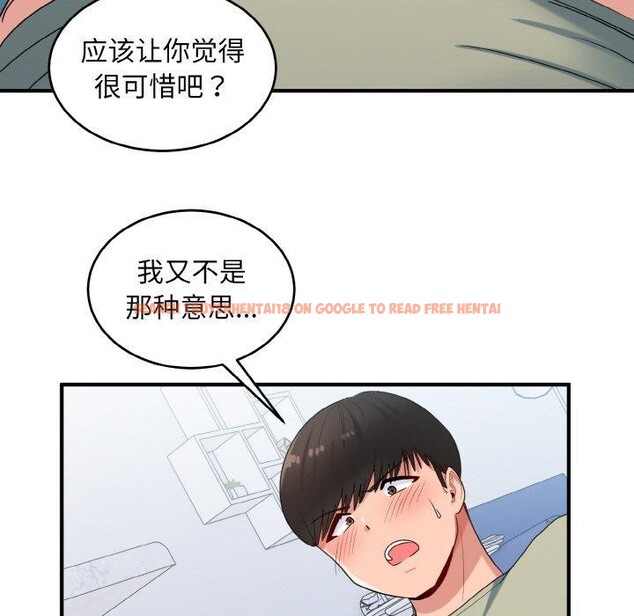 查看漫画打臉的告白 - 第31話 - sayhentaiz.net中的2885619图片