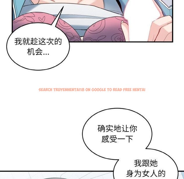 查看漫画打臉的告白 - 第31話 - sayhentaiz.net中的2885622图片