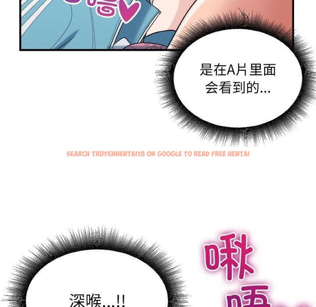 查看漫画打臉的告白 - 第31話 - sayhentaiz.net中的2885636图片
