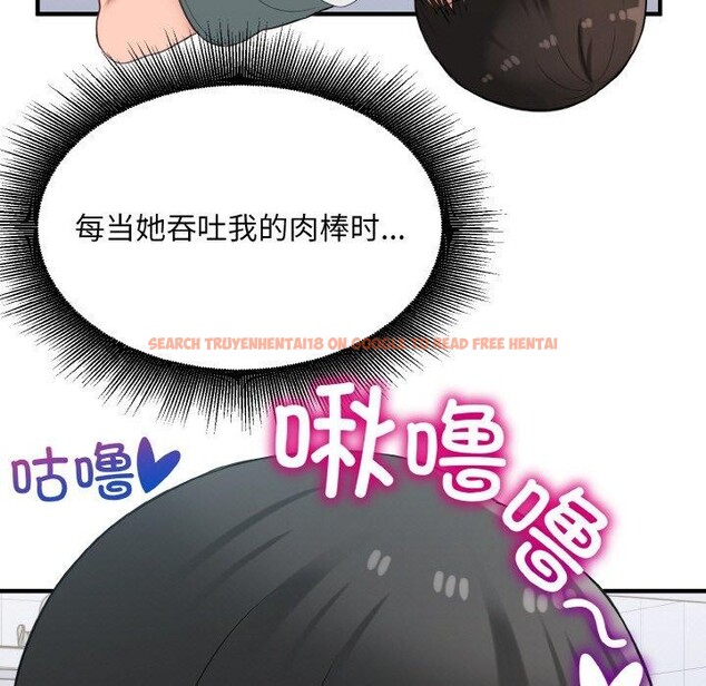 查看漫画打臉的告白 - 第31話 - sayhentaiz.net中的2885643图片