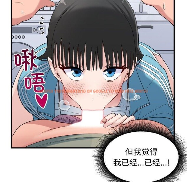 查看漫画打臉的告白 - 第31話 - sayhentaiz.net中的2885646图片