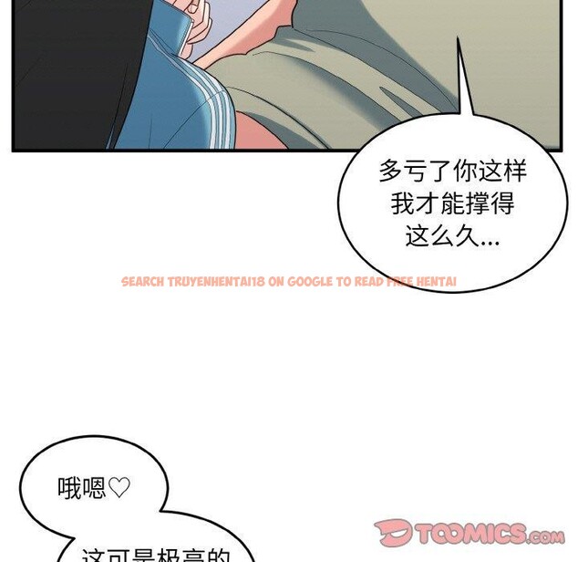 查看漫画打臉的告白 - 第31話 - sayhentaiz.net中的2885657图片