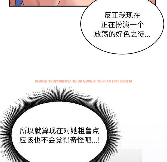 查看漫画打臉的告白 - 第32話 - sayhentaiz.net中的2912994图片
