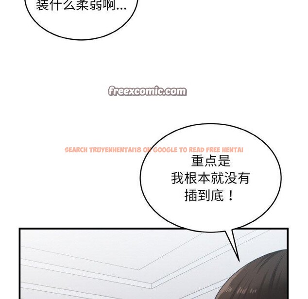 查看漫画打臉的告白 - 第32話 - sayhentaiz.net中的2913006图片