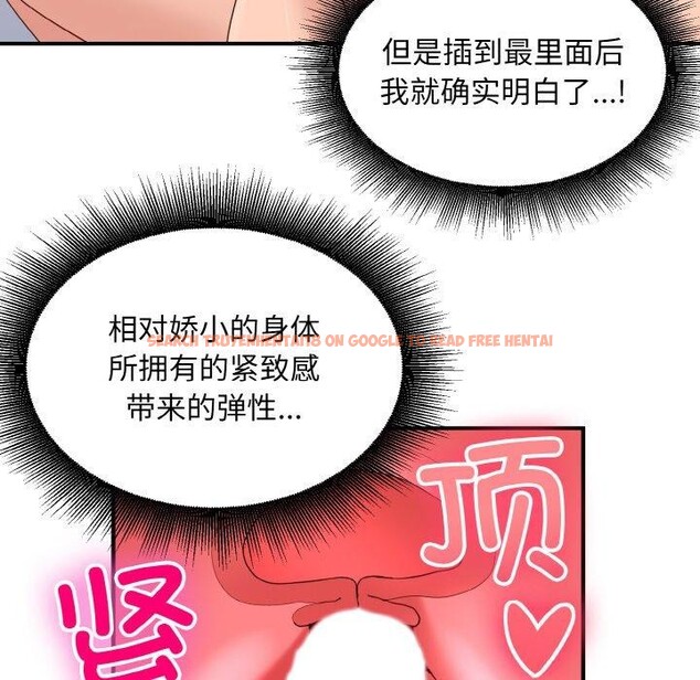 查看漫画打臉的告白 - 第32話 - sayhentaiz.net中的2913026图片