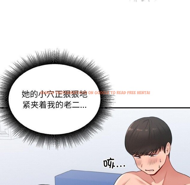 查看漫画打臉的告白 - 第32話 - sayhentaiz.net中的2913028图片
